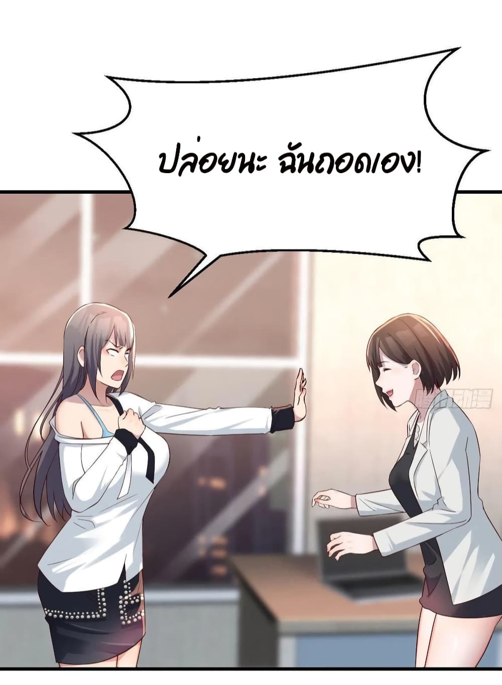 My Twin Girlfriends Loves Me So Much อยู่ดีๆผมก็มีแฟนเป็นแฝดสาวซะงั้น 144-144