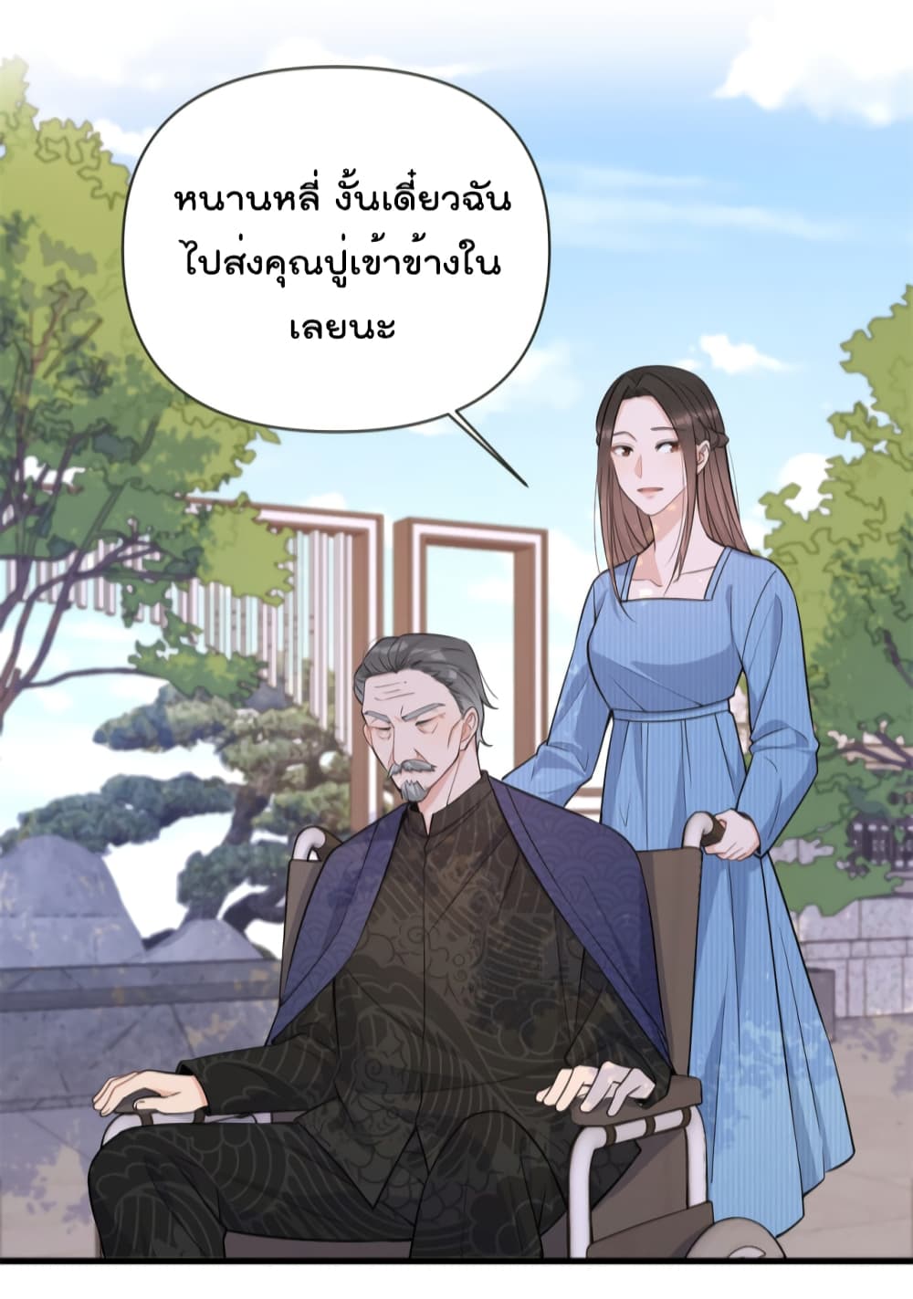 Remember Me? จำฉันได้หรือเปล่า? 138-138