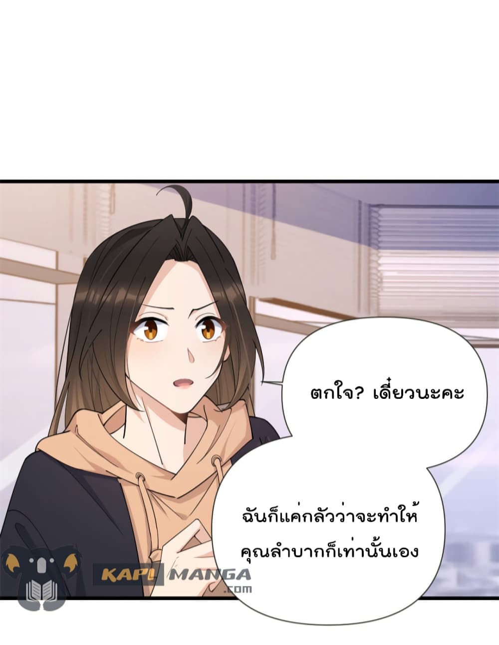 Remember Me? จำฉันได้หรือเปล่า? 142-142