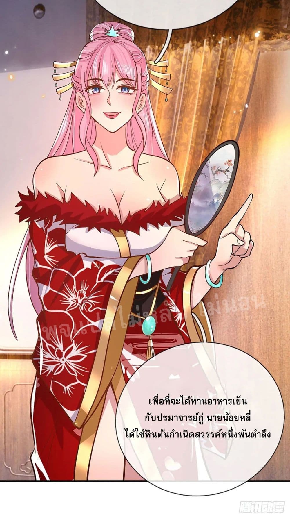 Royal God of War, Rising Dragon ราชันย์เทพยุทธ์มังกรผงาดฟ้า 36-36