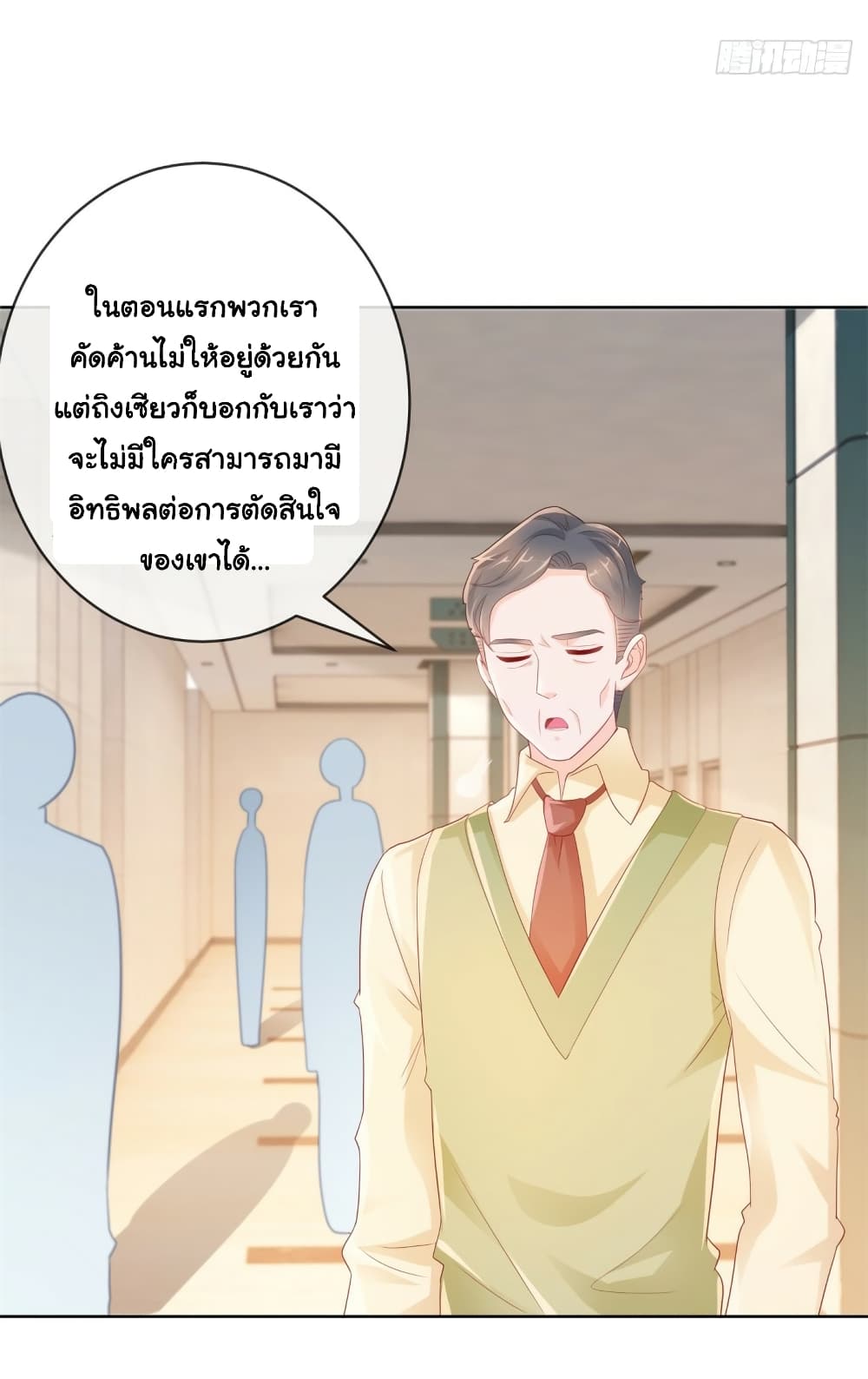The Lovely Wife And Strange Marriage แผนรักลวงใจ 380-380