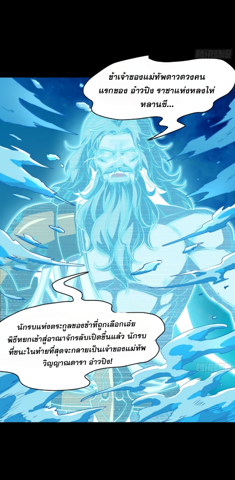 Legend of Star General 120-120