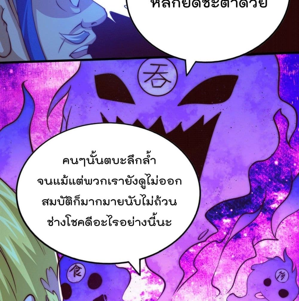 Who is your Daddy? ยอดยุทธ พ่อทุกสถาบัน 26-26