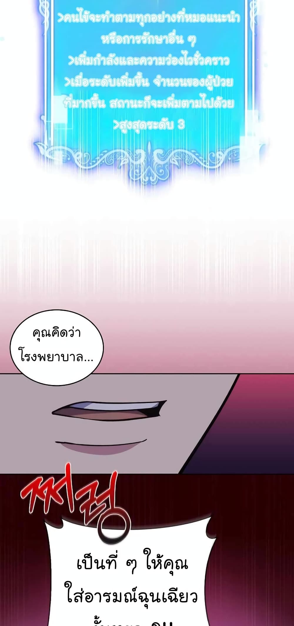 Level-Up Doctor 23-23
