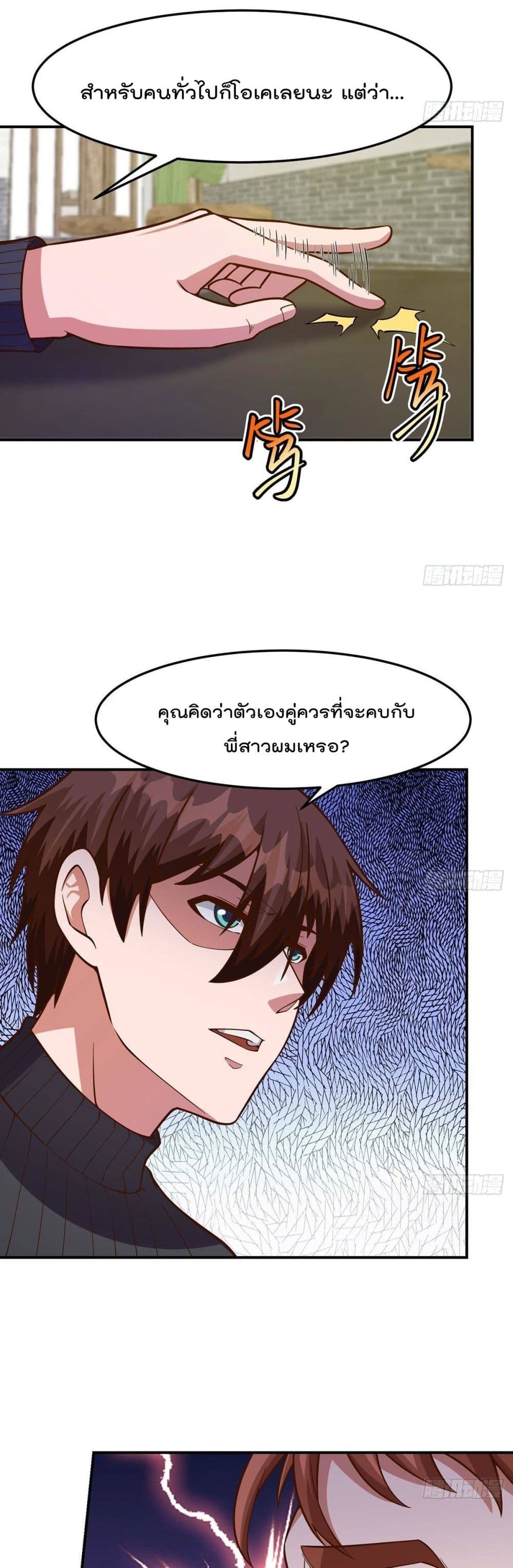 Master Cultivation Return โคตรเซียนเกรียนกลับมาเกิดใหม่ 341-341