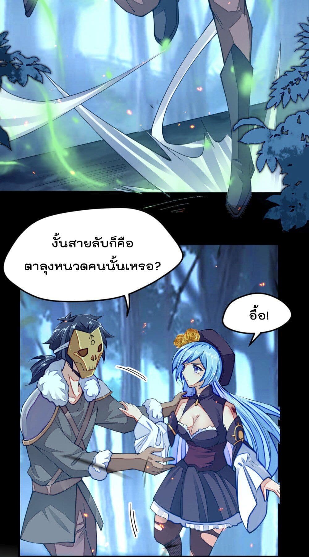 Sword God’s Life Is Not That Boring 9-9