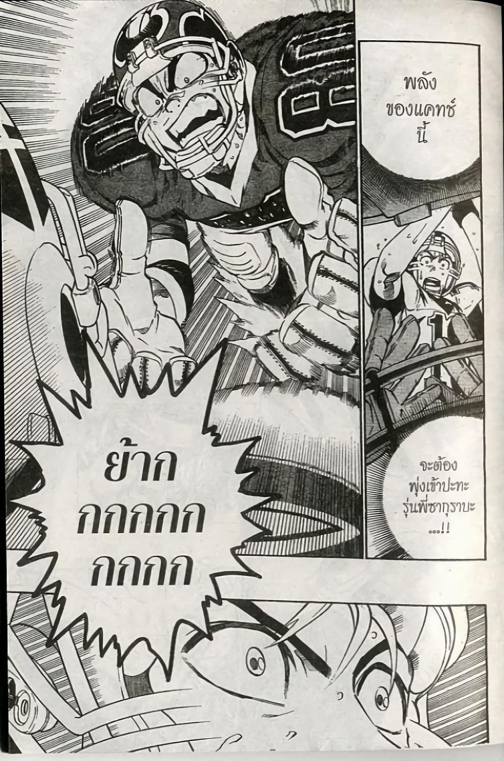 Eyeshield 21 225-225