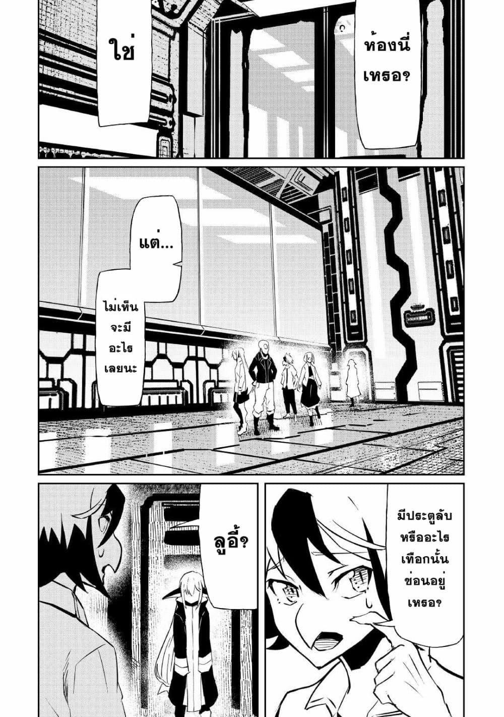 Iseikai Tensei 8-8