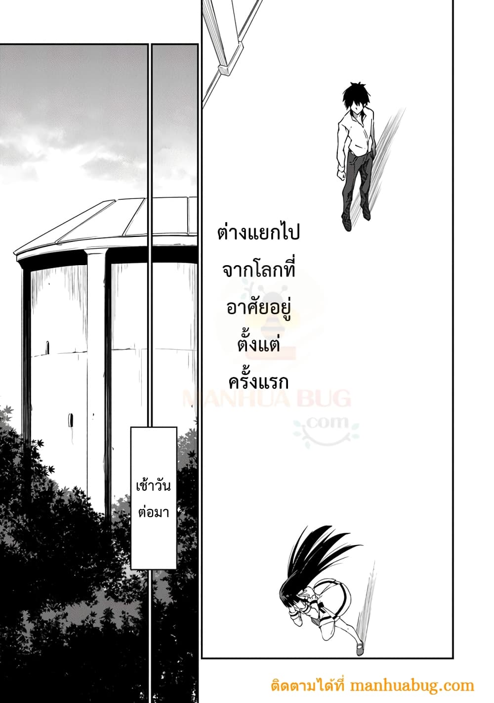 Saikyou Fuhai no Shinkentsukai 1-1