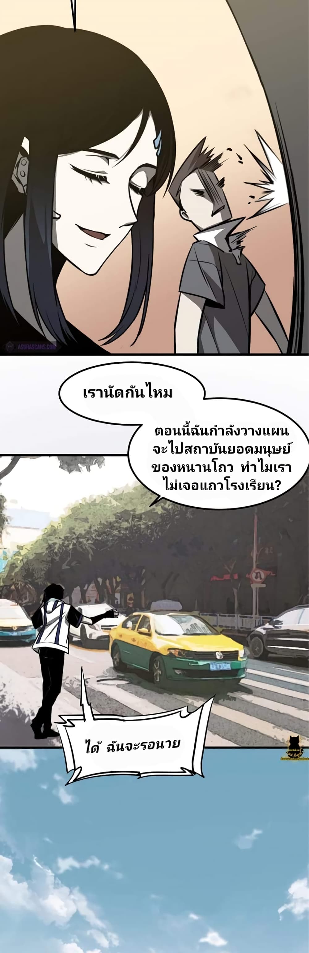Super Evolution 27-27