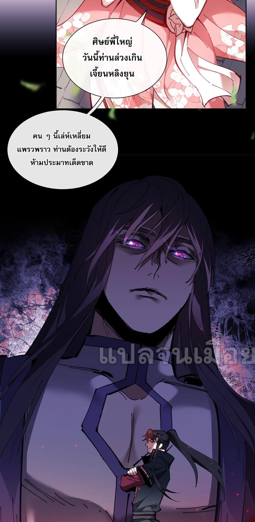 Devious Son Of Heaven 8-8