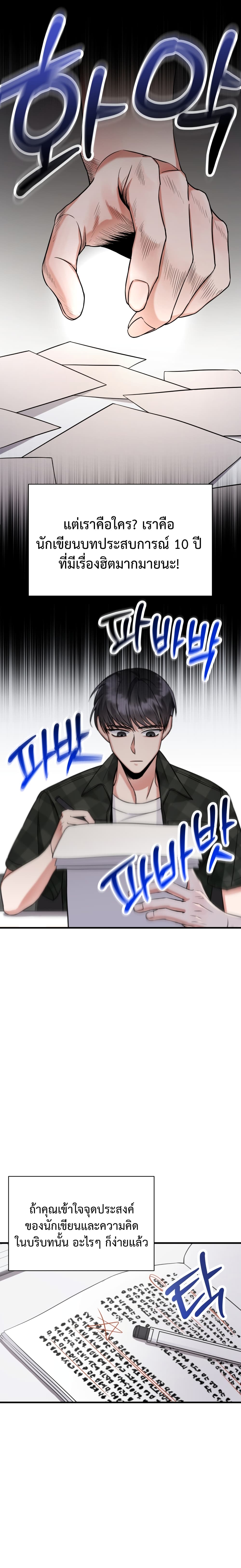 I Became a Top Actor Just by Reading Books 2-2