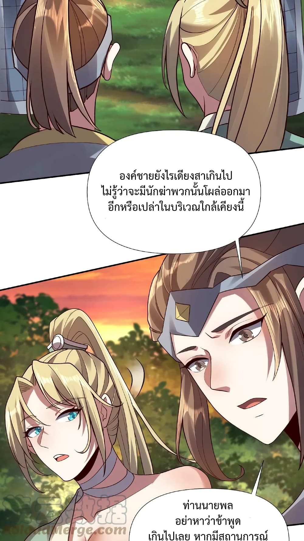 I Was Summoned to Help The Empress 15-15