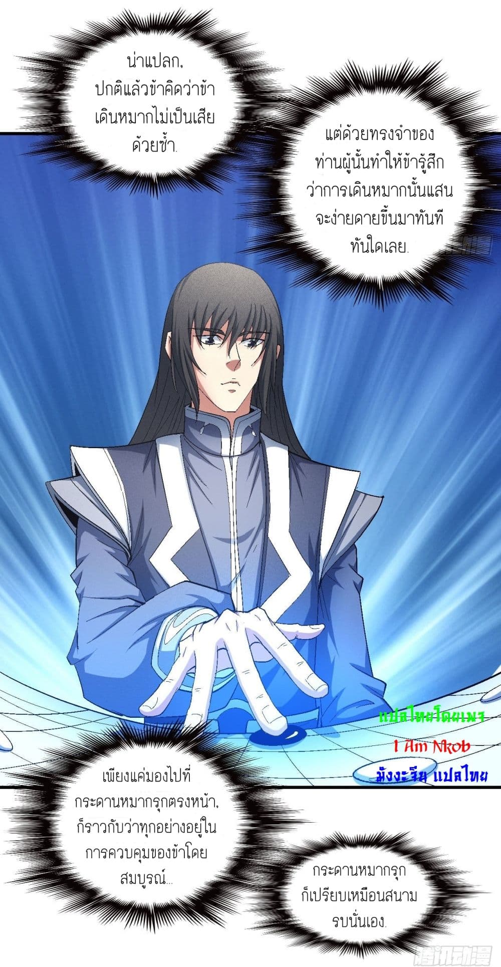 God of Martial Arts 421-421