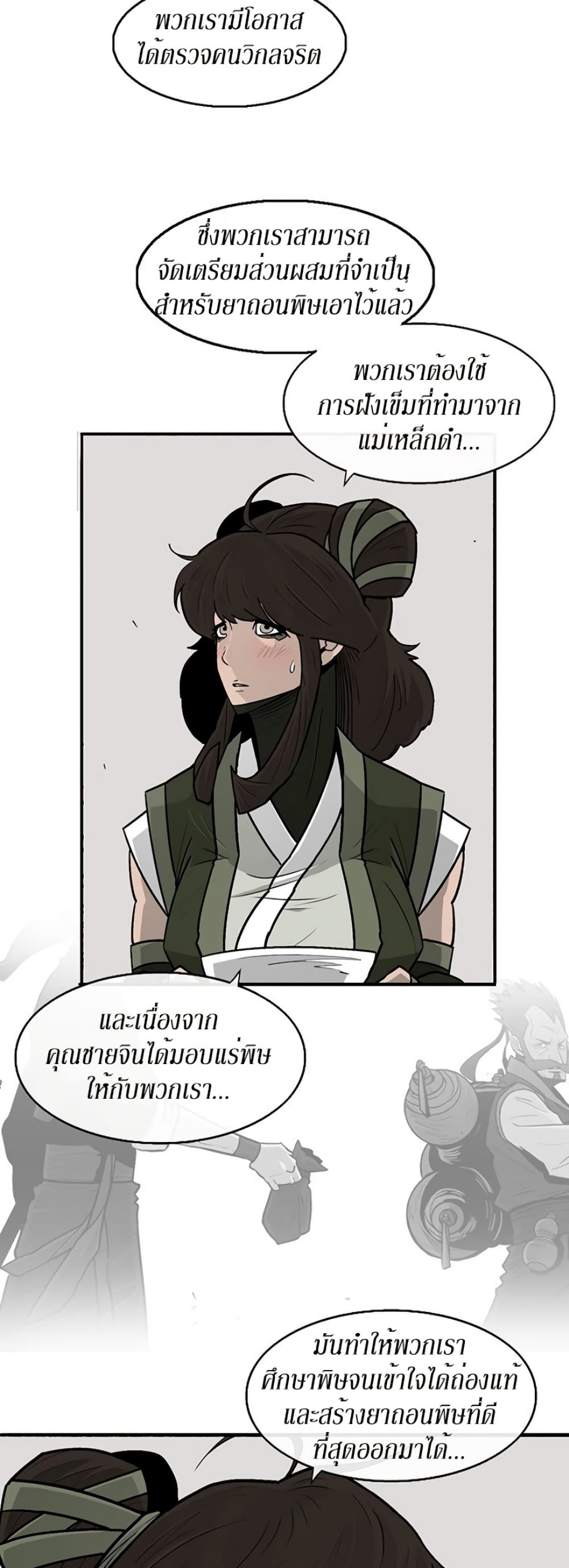 Legend of the Northern Blade 59-59