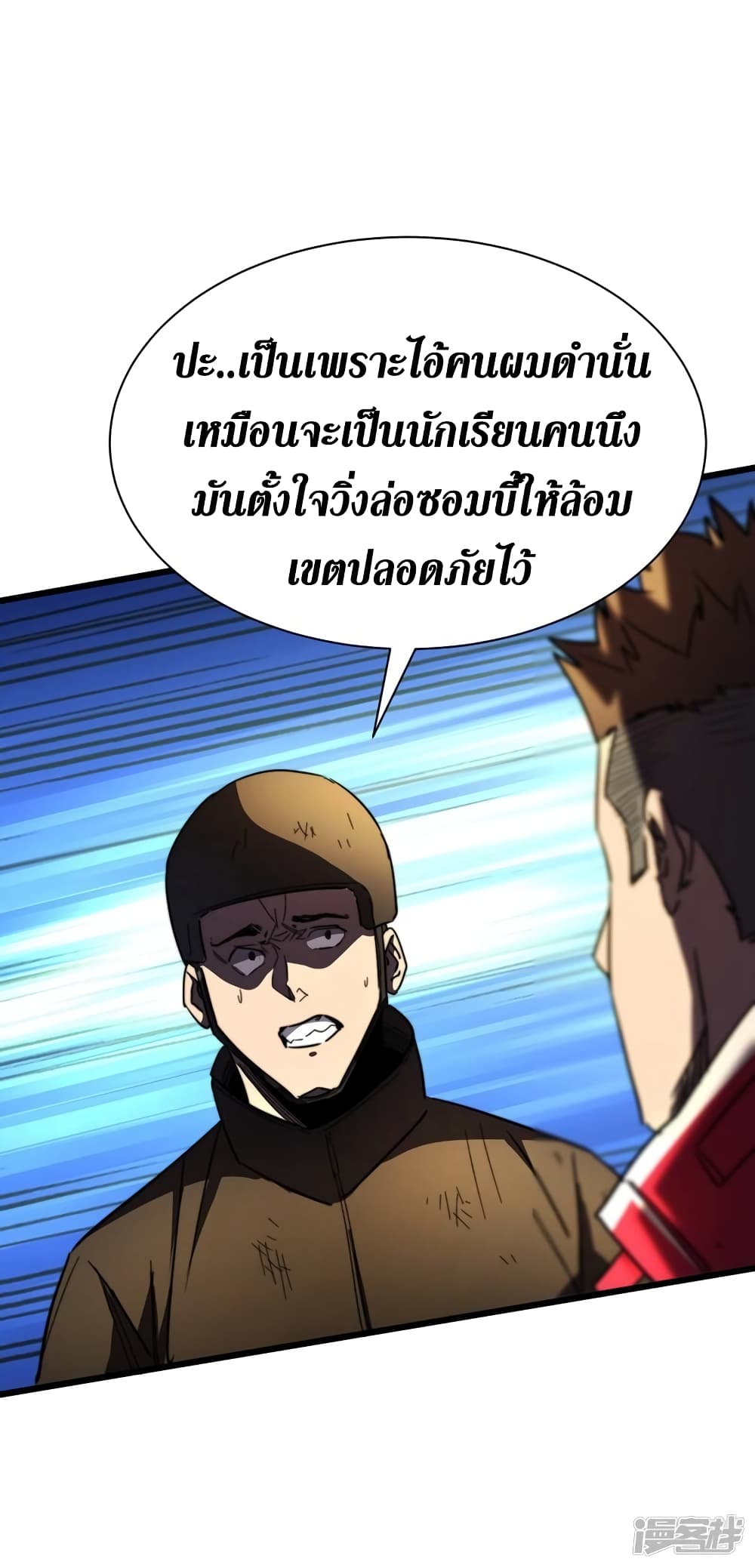 The Last Hero 29-29