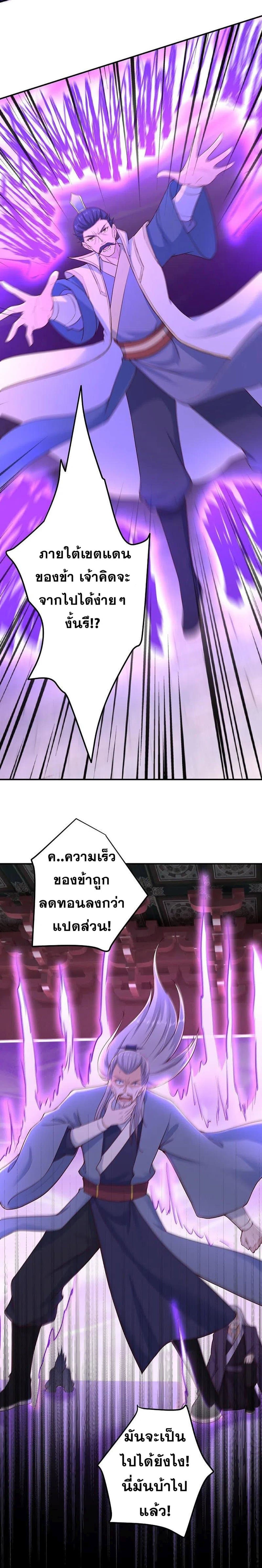 Against the Gods อสูรพลิกฟ้า 377-377