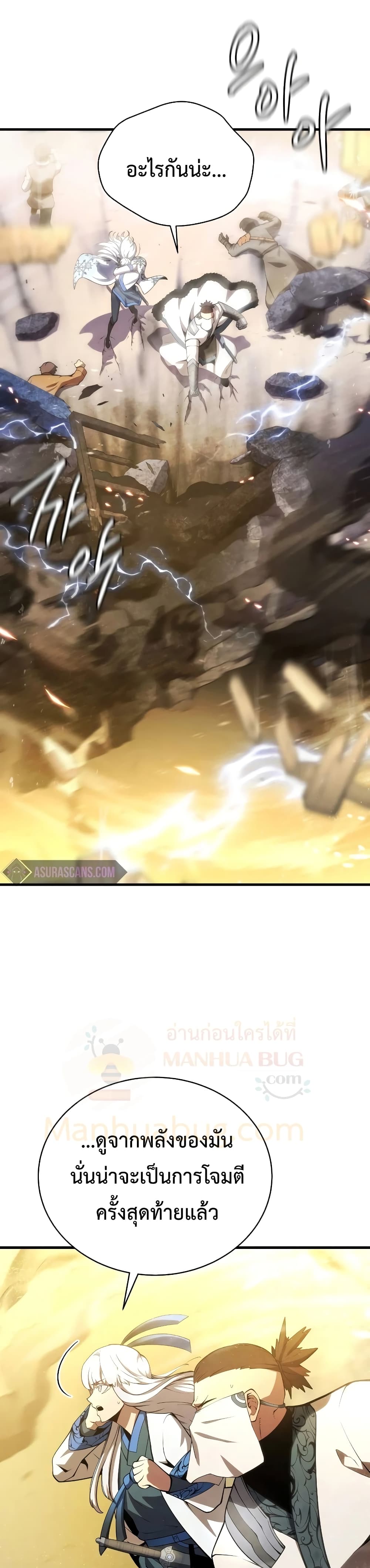 Swordmaster’s Youngest Son 25-25