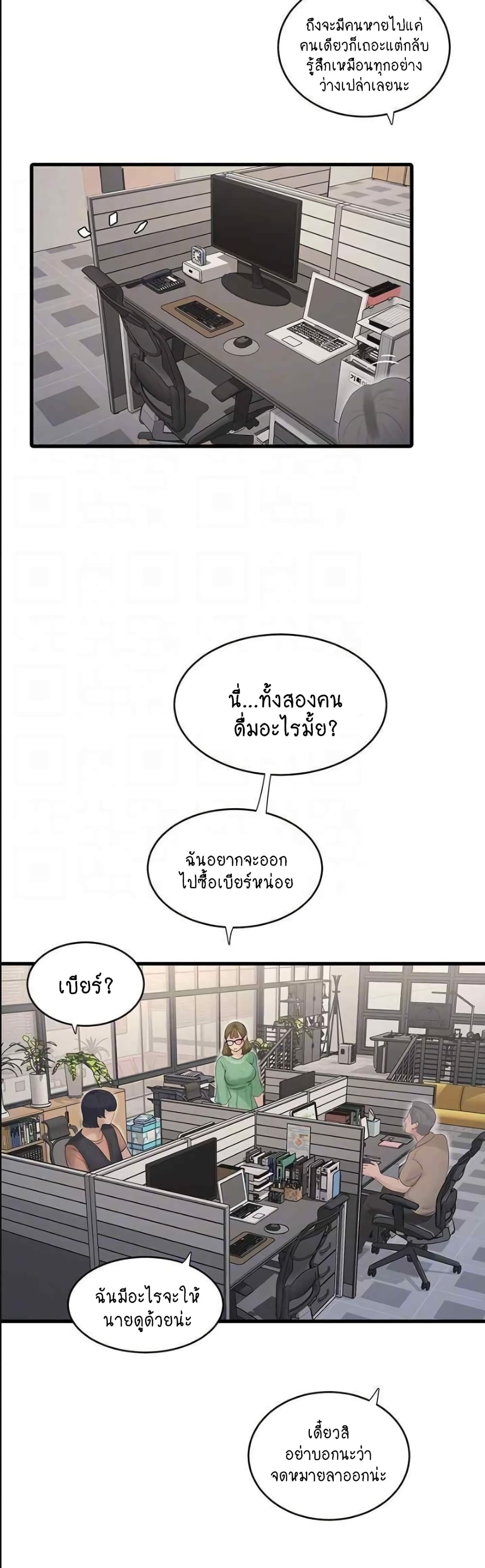 The Hole Diary 41-41