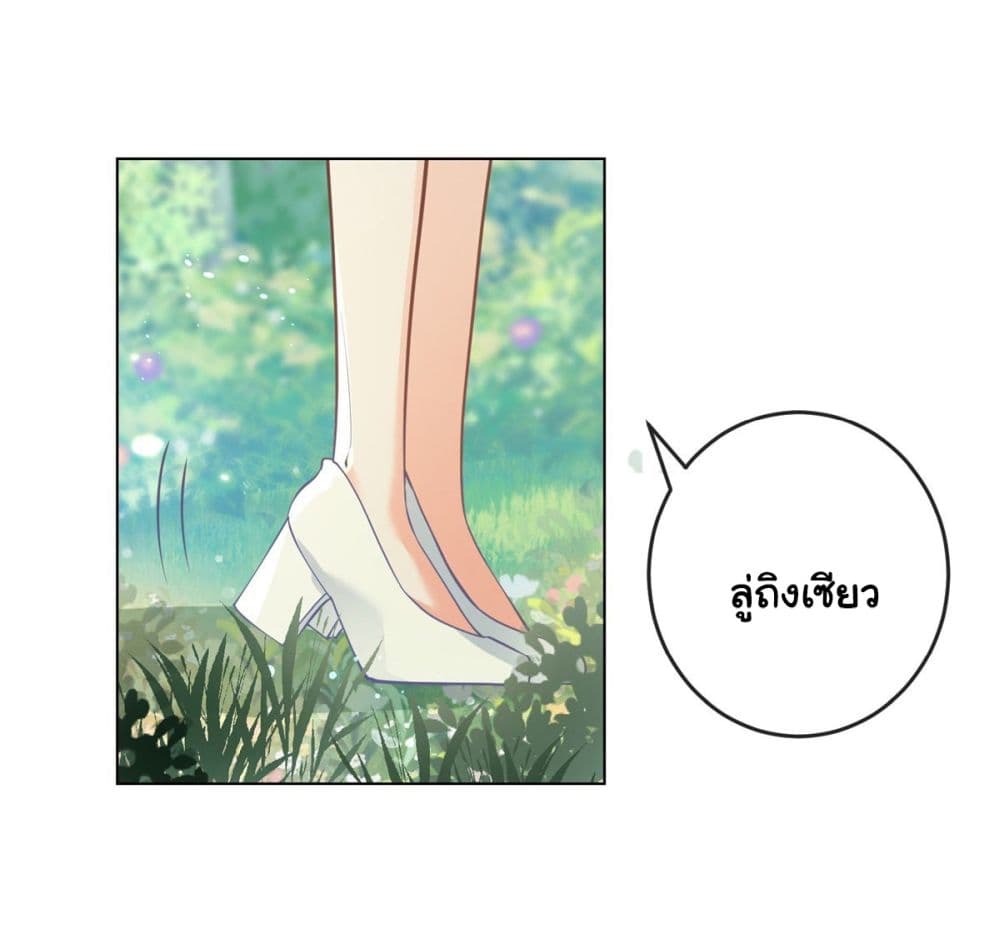 The Lovely Wife And Strange Marriage แผนรักลวงใจ 385-385