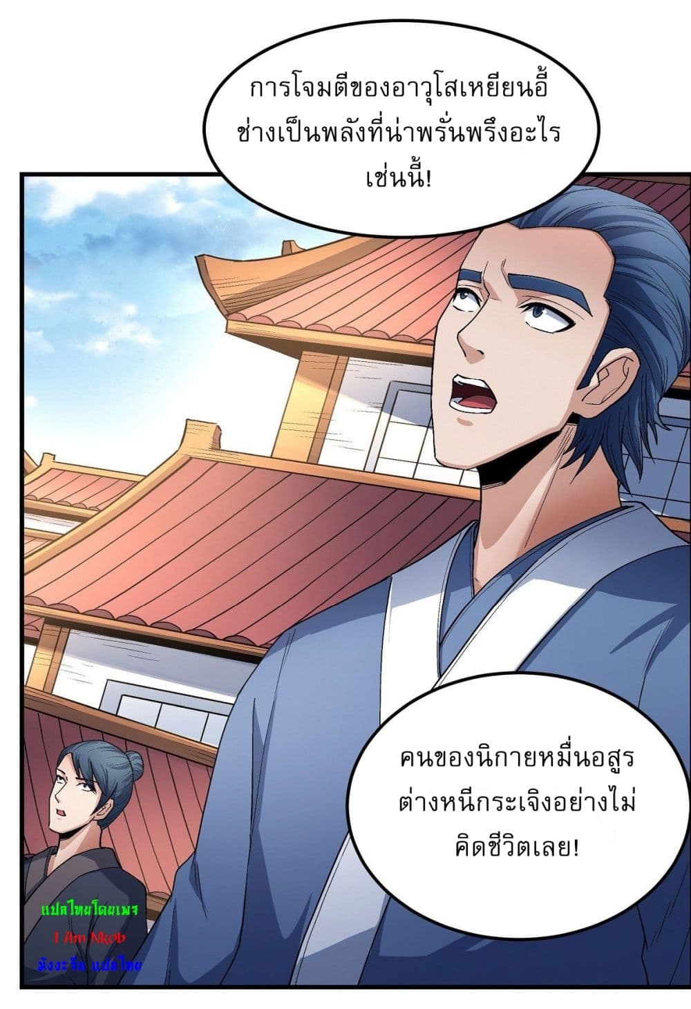 God of Martial Arts 519-519