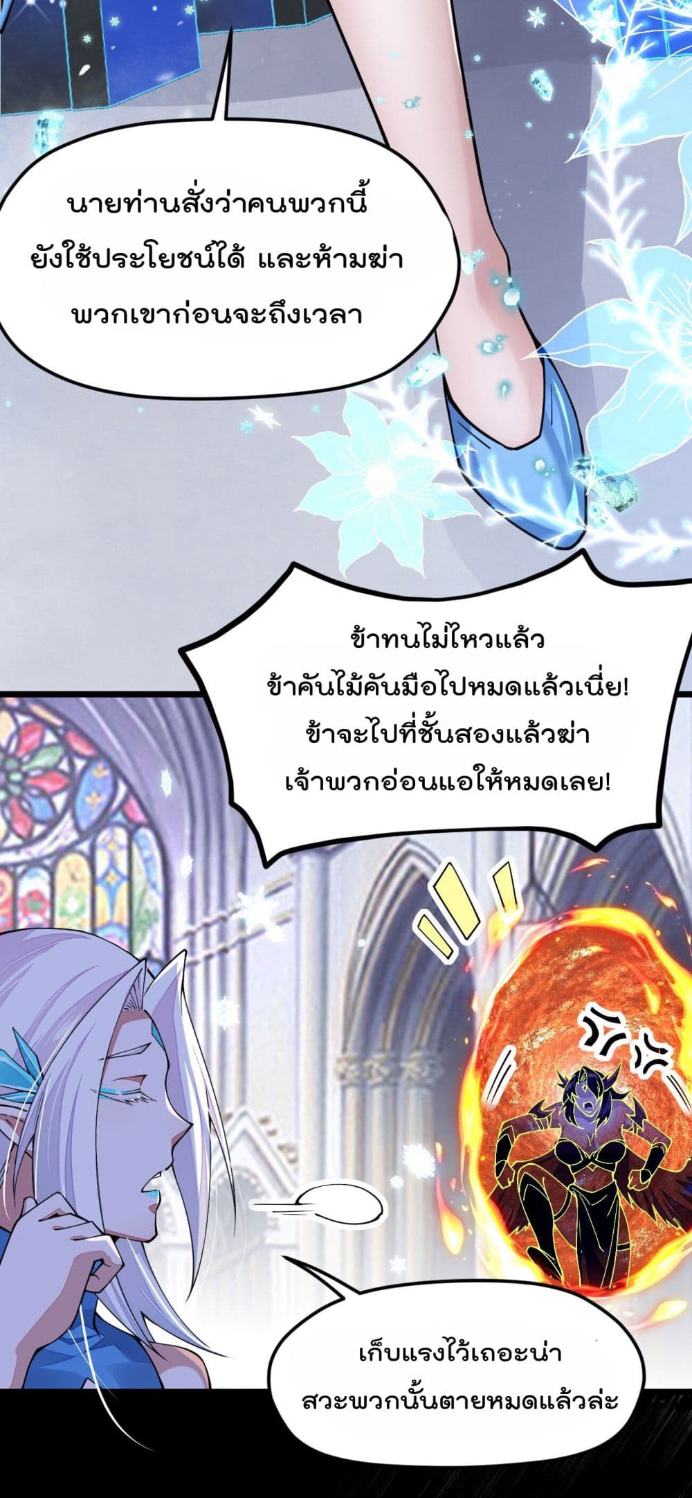 Sword God’s Life Is Not That Boring 25-25