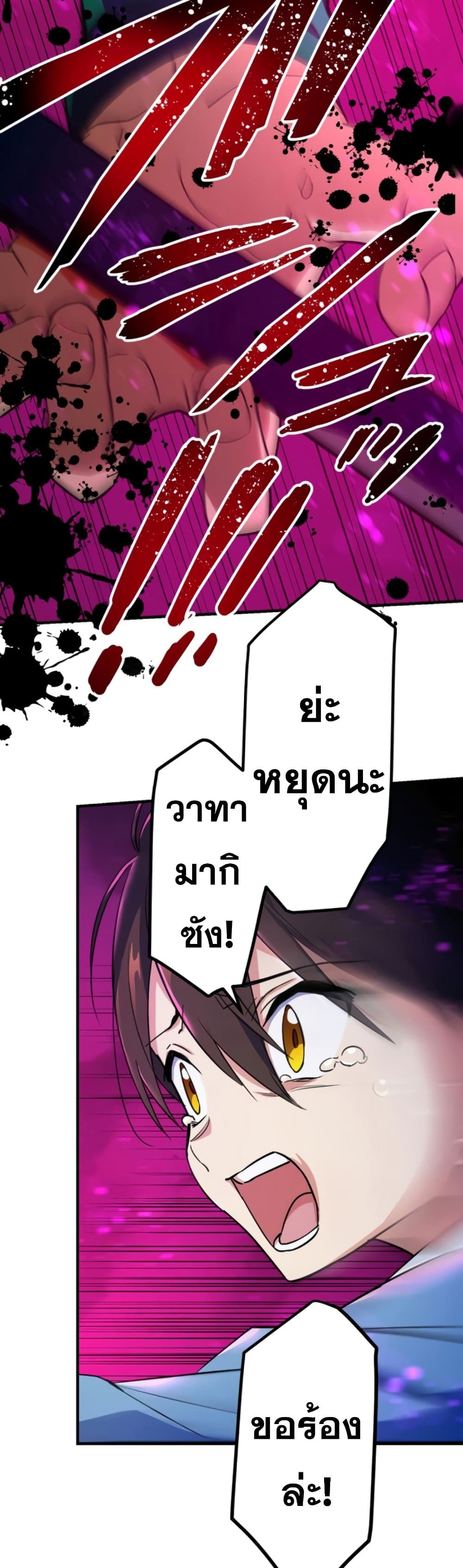 Demons' Crest 5-5