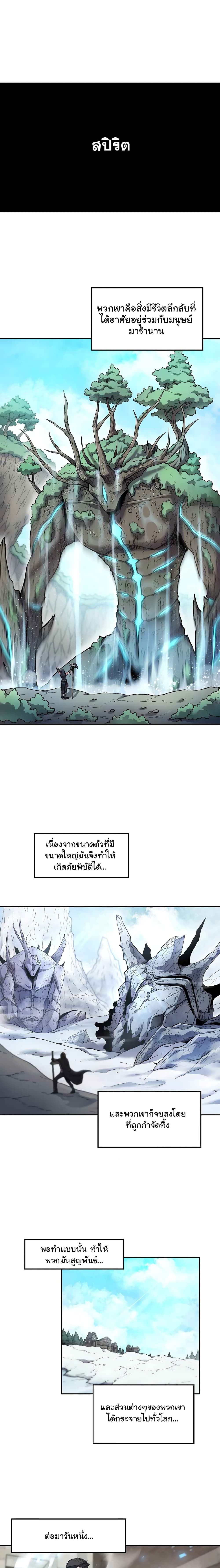 Shaman (Hong Won-Pyo) 4-4