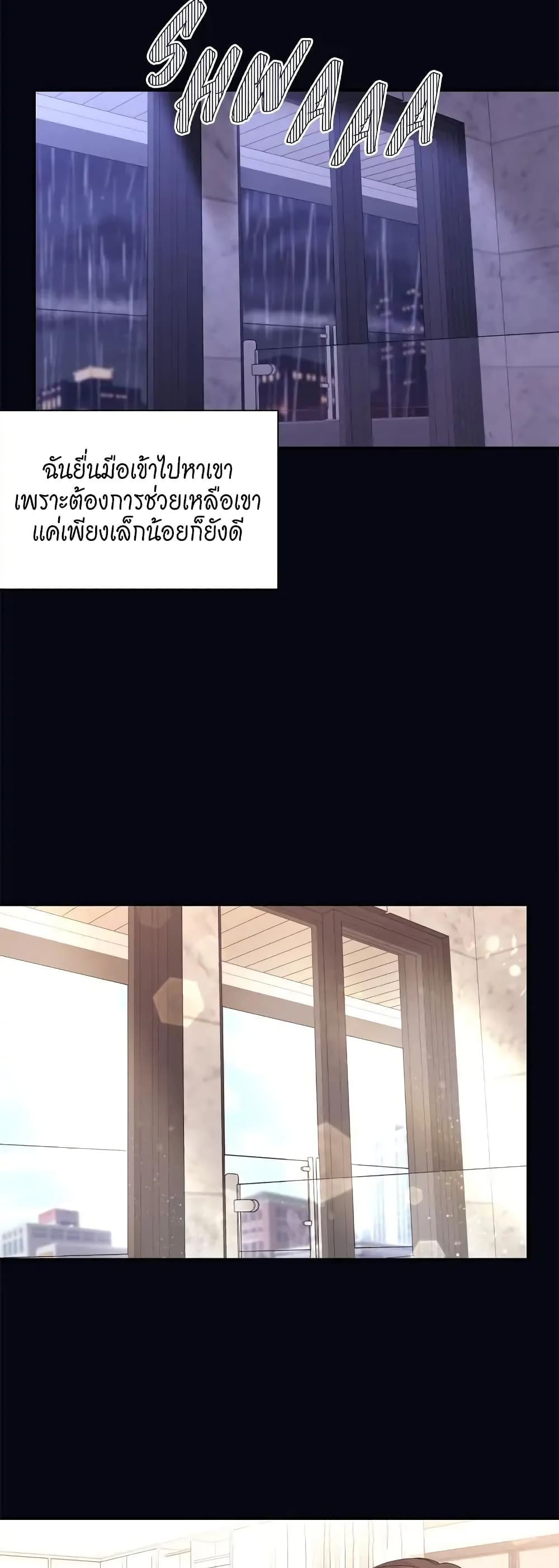 Fake Wife 4-4
