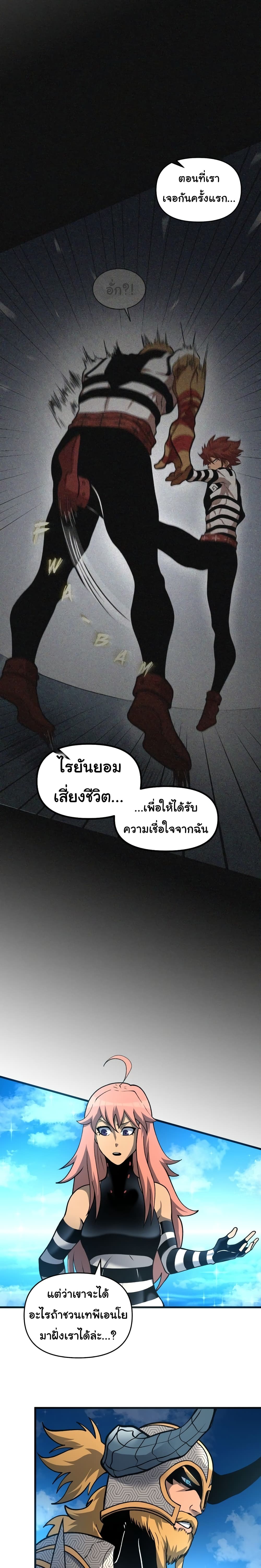 God Game 57-57