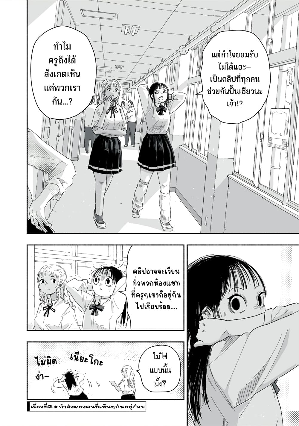 Zutto Seishun-poi desu yo 25-25