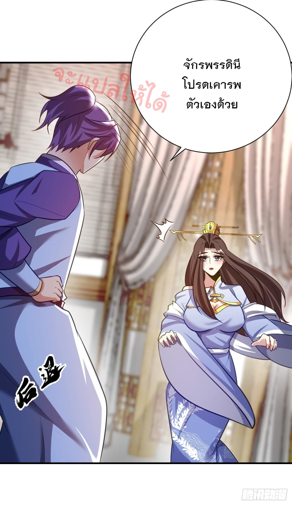Rise of The Demon King รุ่งอรุณแห่งราชาปีศาจ 192-192