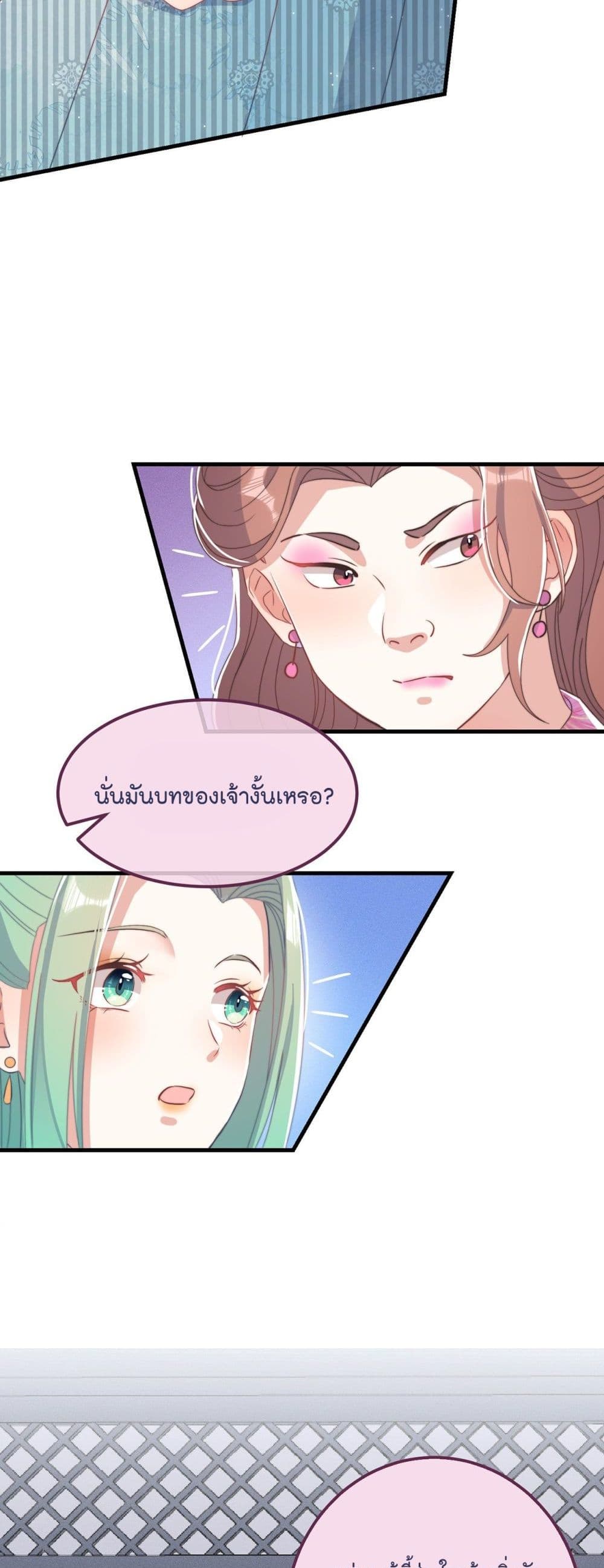 Romantic Games for Couples! เกมส์รักมัดใจองค์ชาย 42-42