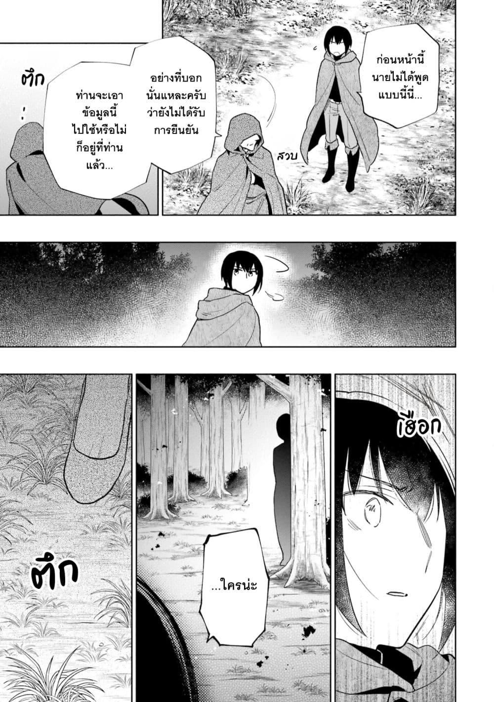Takarakuji de 40-oku Atattandakedo Isekai ni Ijuu Suru ถูกหวย 4 พันล้านเลยเอาไปเปย์สาวในต่างโลก 60-ความจริงที่เก็บไว้ในใจ