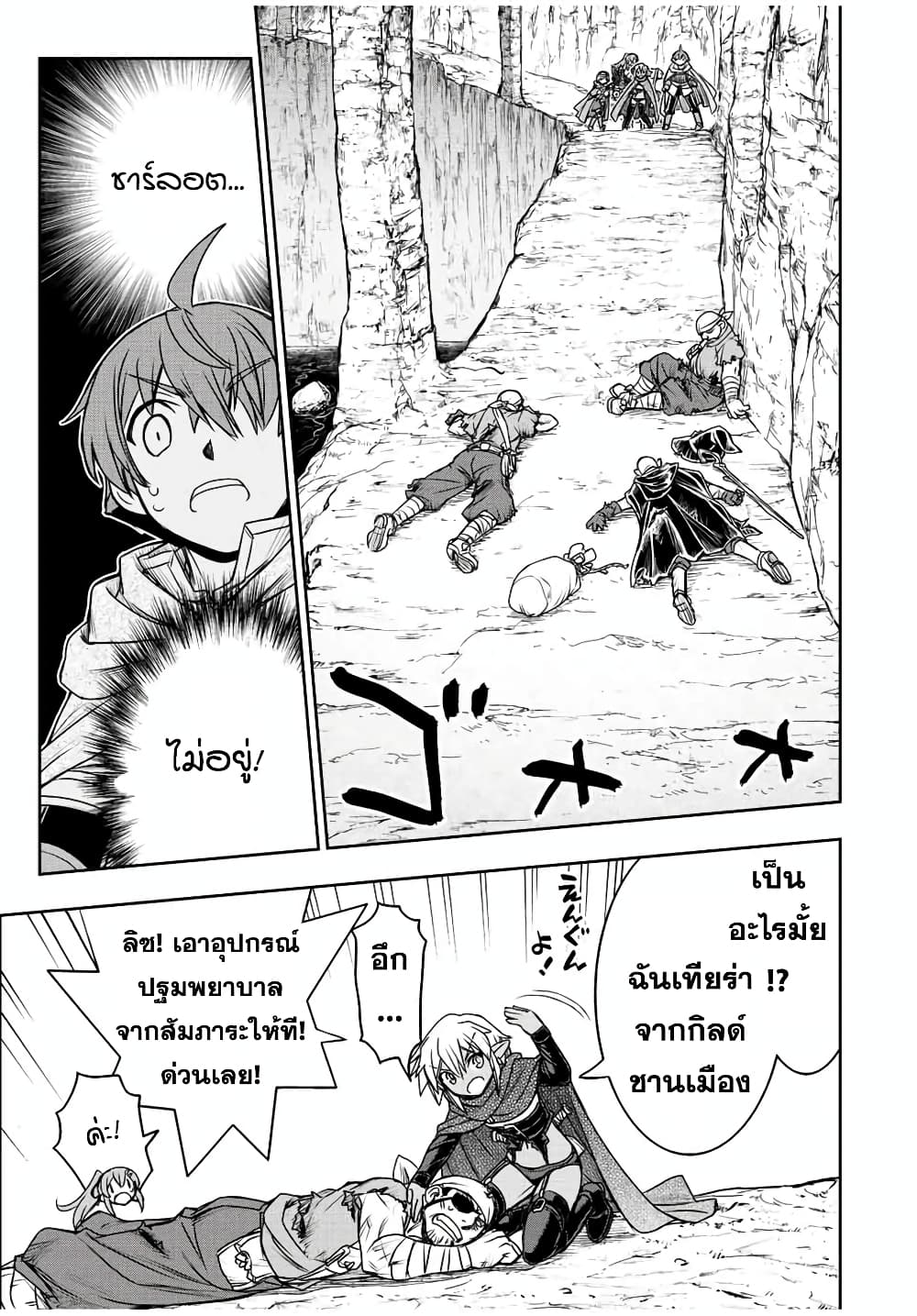 Dame Skill "Jidou Kinou" Ga Kakusei Shimashita 74-74