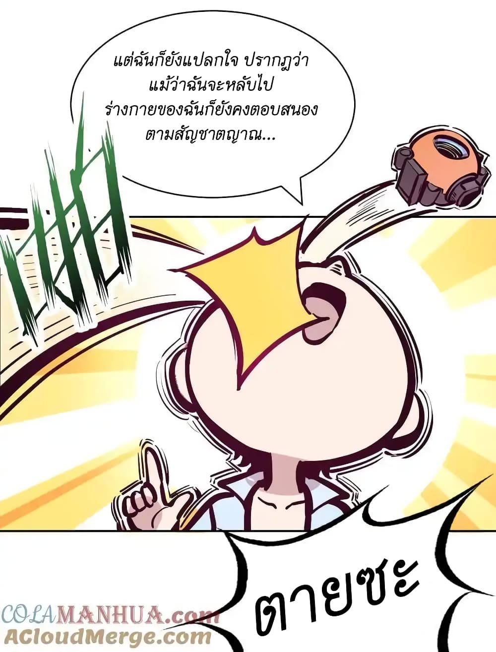 Demon X Angel, Can’t Get Along! 105-105