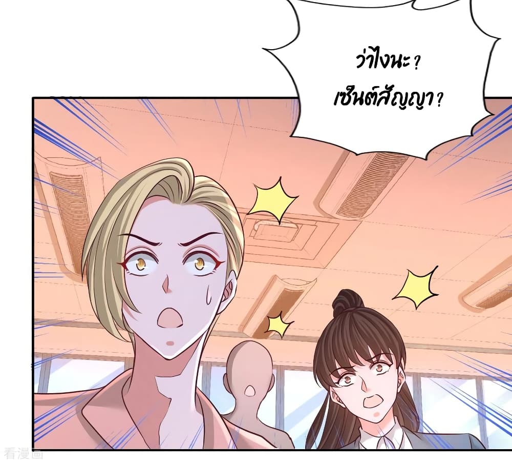 Dragon King Hall ราชันมังกรแห่งใต้ดิน 61-61