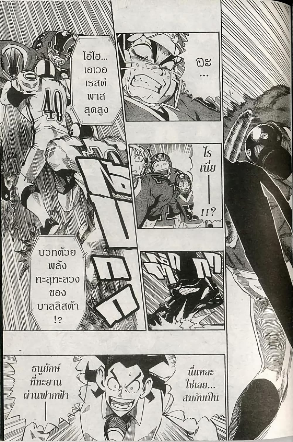 Eyeshield 21 227-227