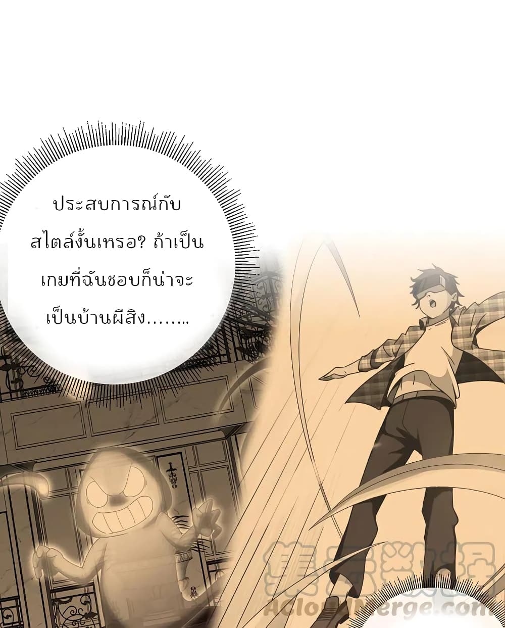 I am The Richest  in The World ข้านี่แหละจะรวยที่สุดในโลก! 262-262