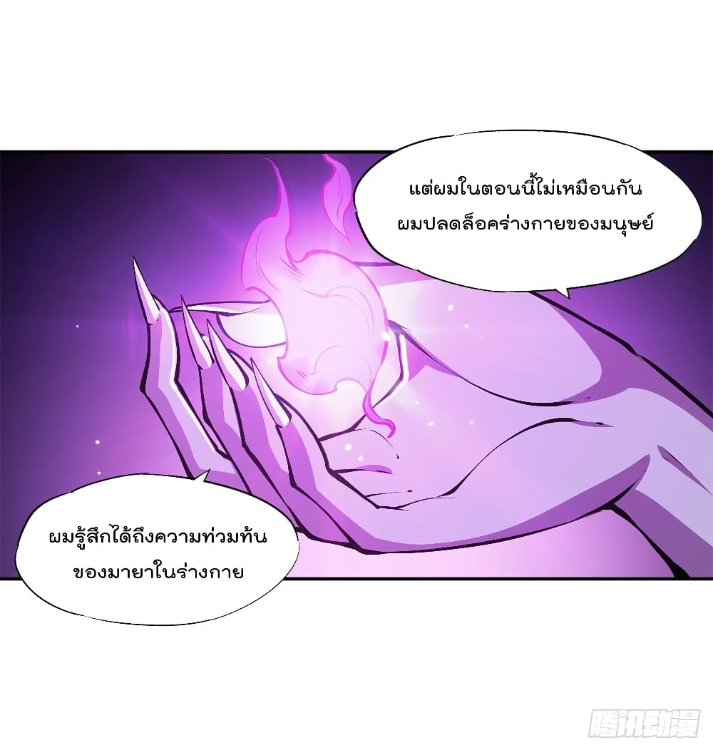 The Strongest Knight Become To Lolicon Vampire ผมคืออัศวินผู้แข็งแกร่งที่ถูกสาปให้กลายเป็นแวมไพร์โลลิ 92-92
