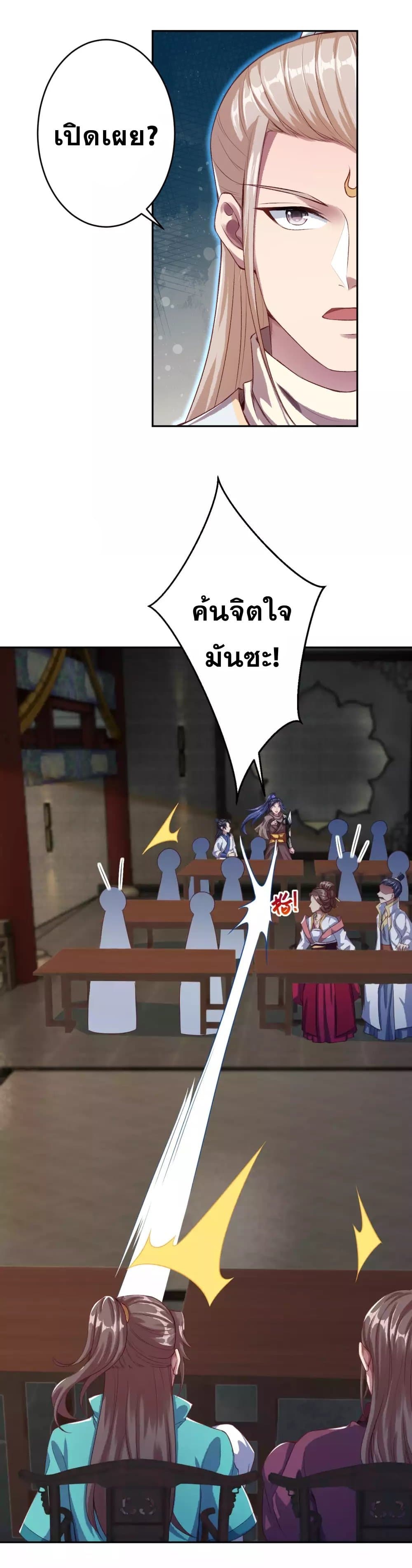 Against the Gods อสูรพลิกฟ้า 341-341