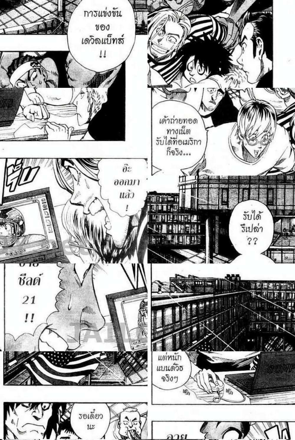 Eyeshield 21 - 122 - 2