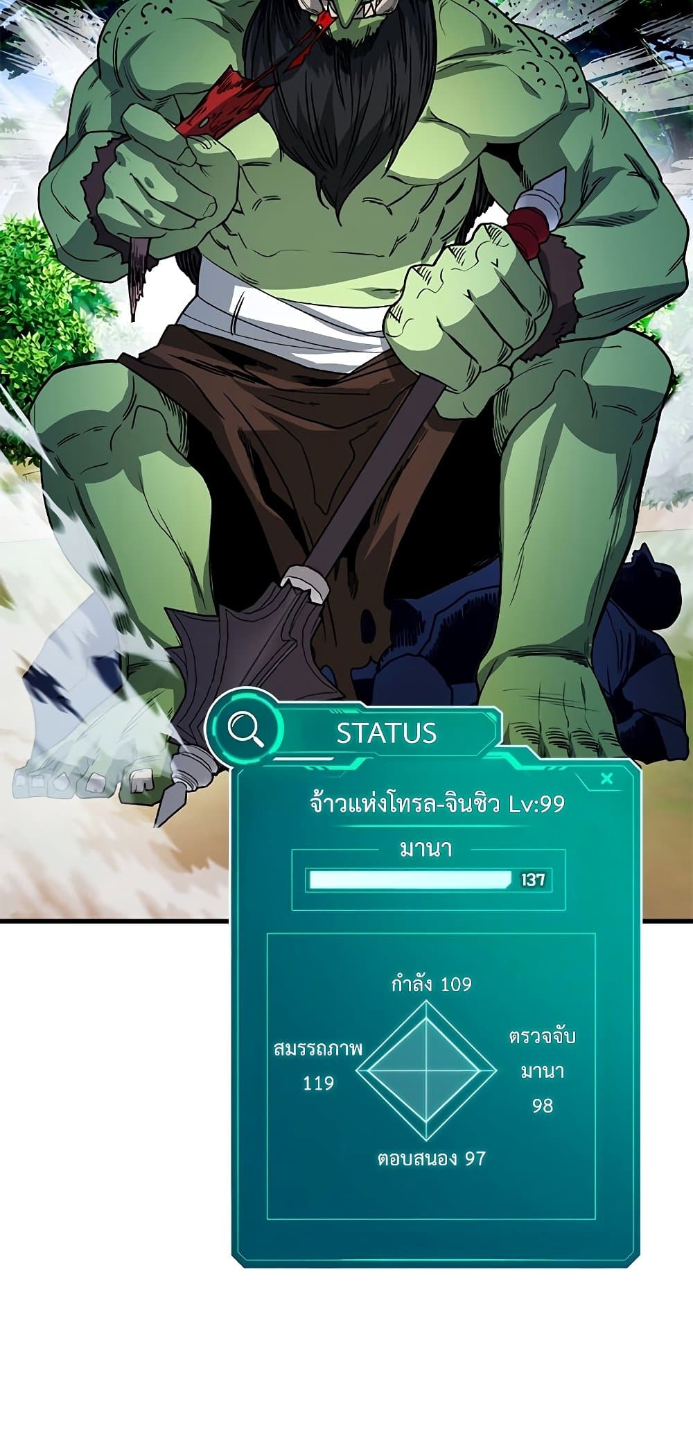 SSS-Class Gacha Hunter 63-63