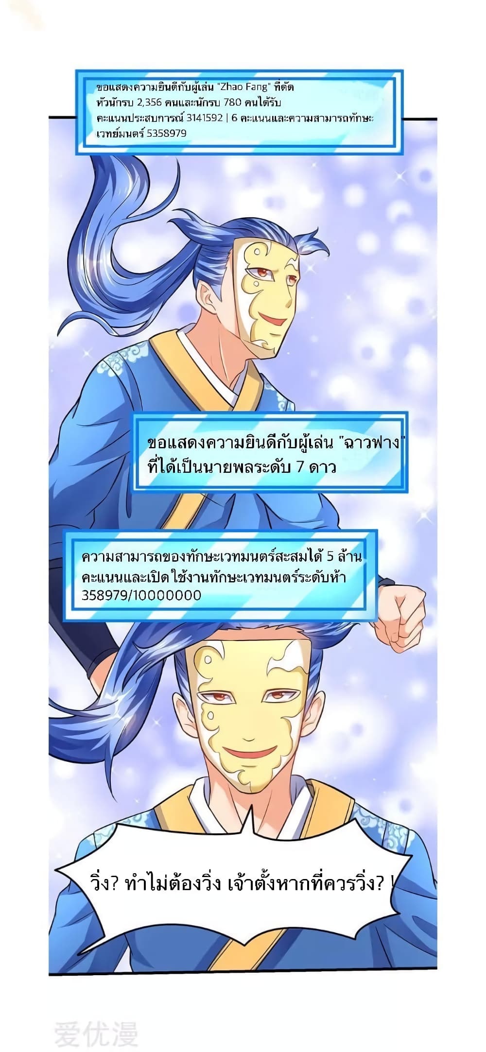 Strongest Leveling 22-22