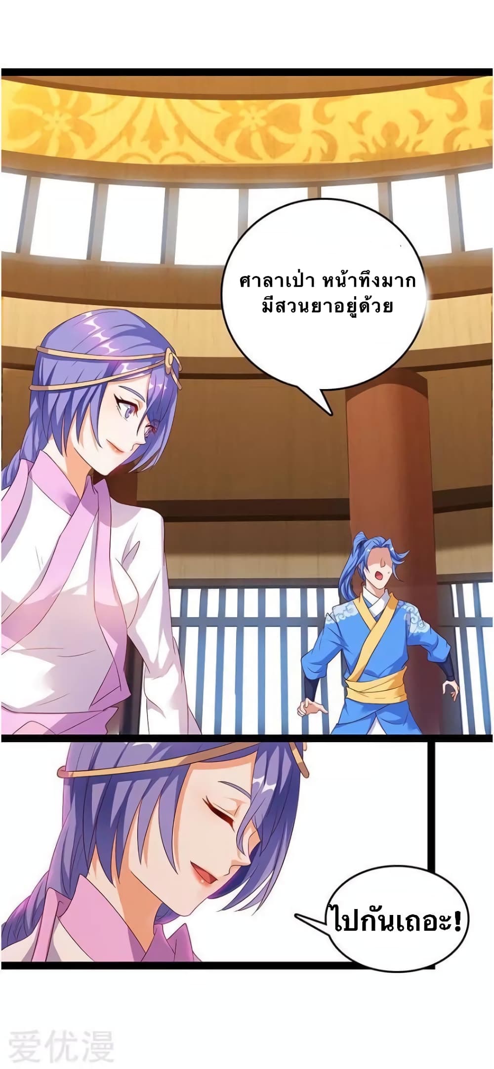 Strongest Leveling 74-74