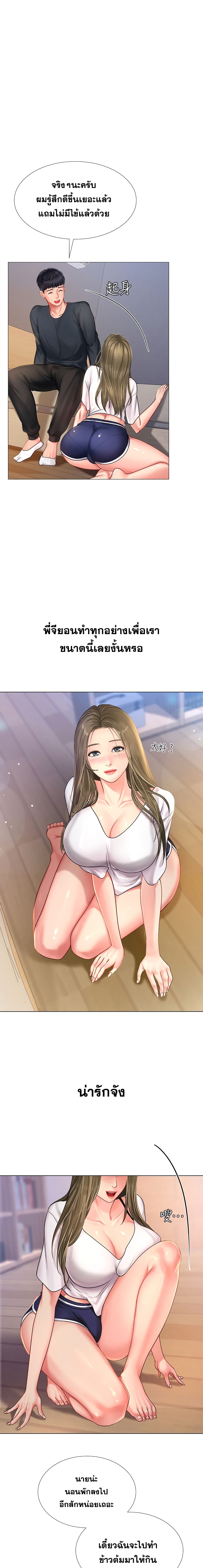 Should I Study at Noryangjin? 68-68