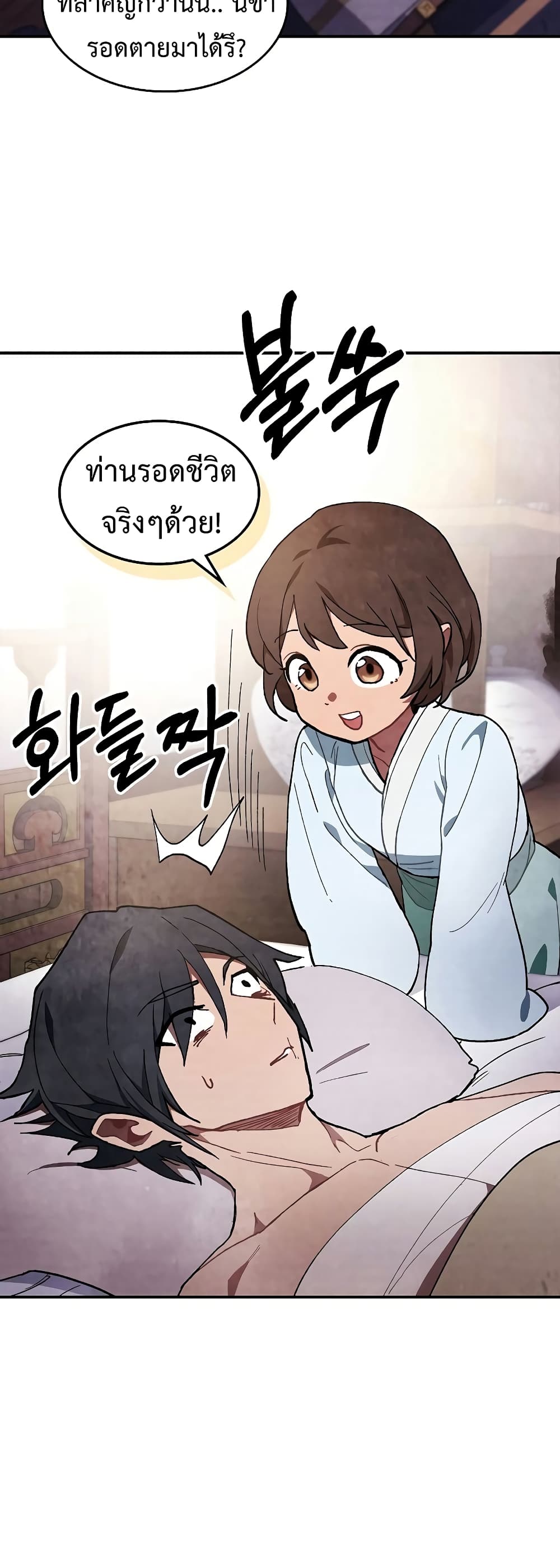 Chronicles Of The Martial God's Return 27-27