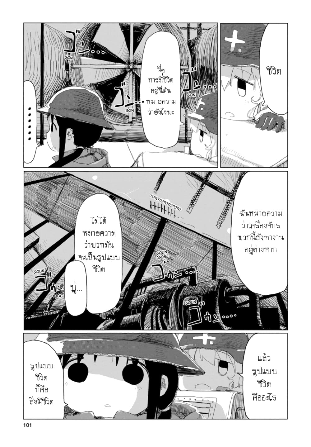 Shoujo Shuumatsu Ryokou 22-22