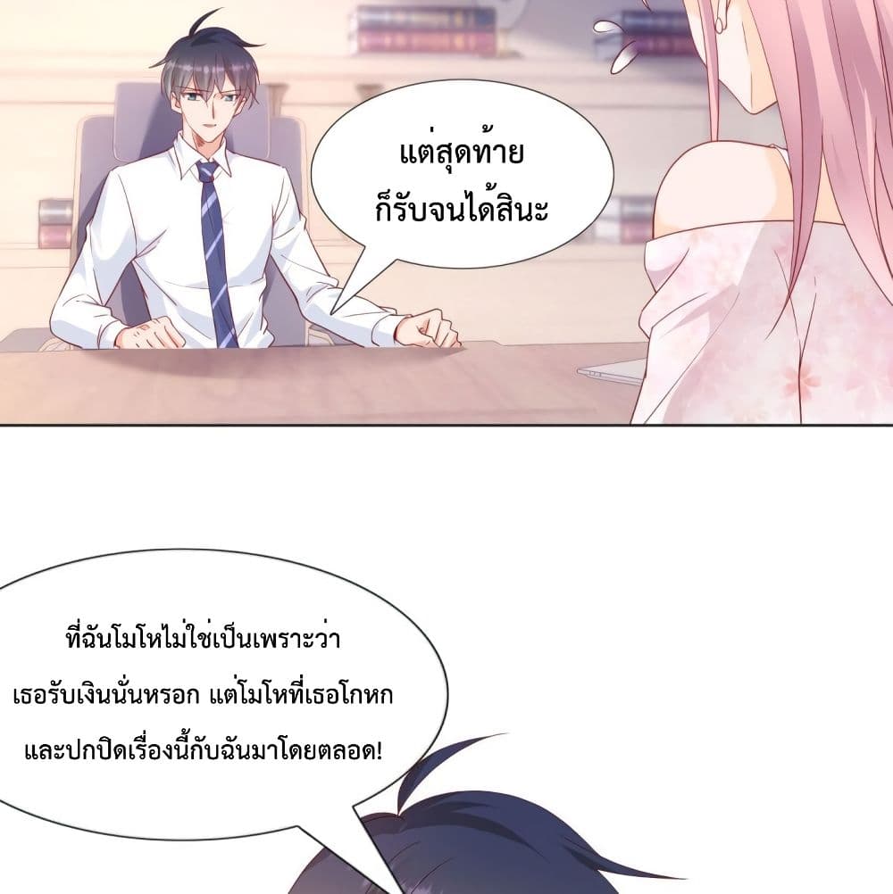 Hello, Heir ร้ายนัก รักซะเลย 65-65