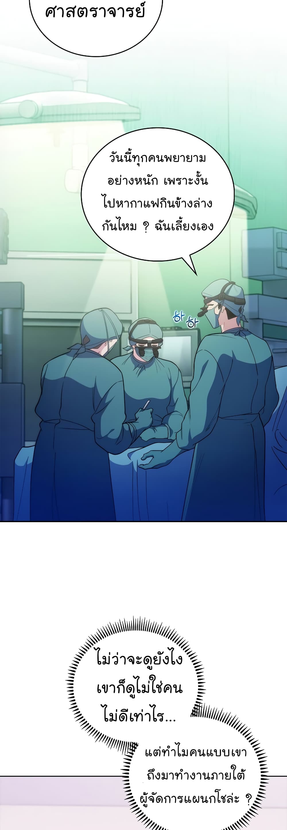 Level-Up Doctor 38-38
